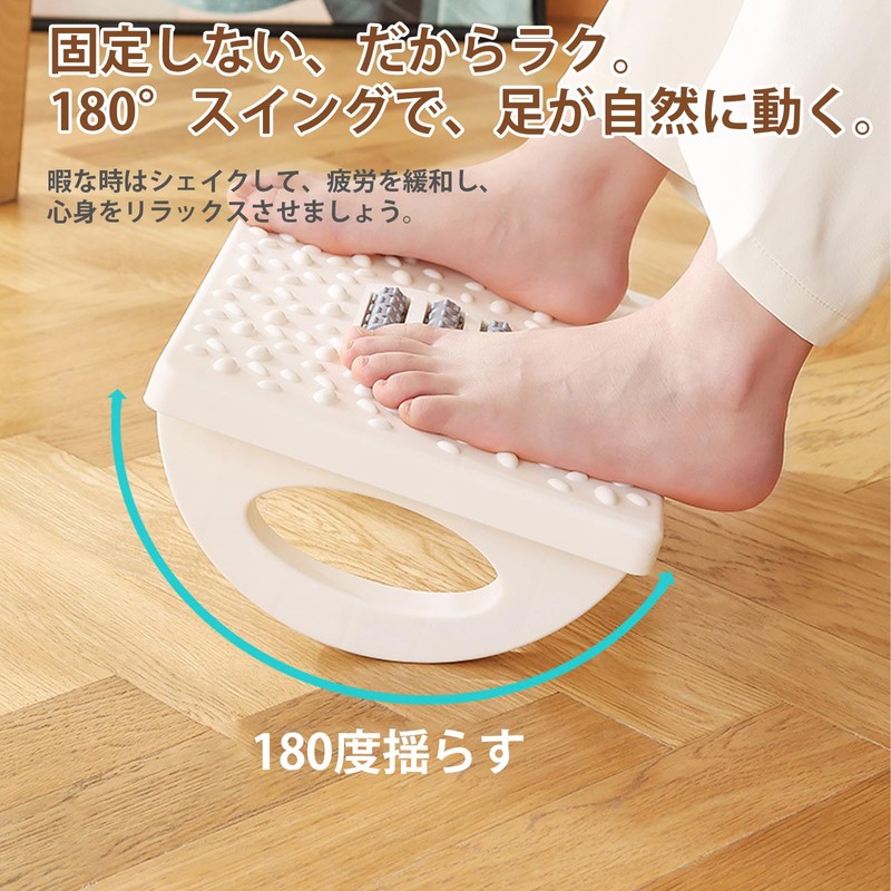 フットレスト デスク下 足置き台 机の下 高さ 角度 調整 足ツボ マッサージローラー 180°スウィング
