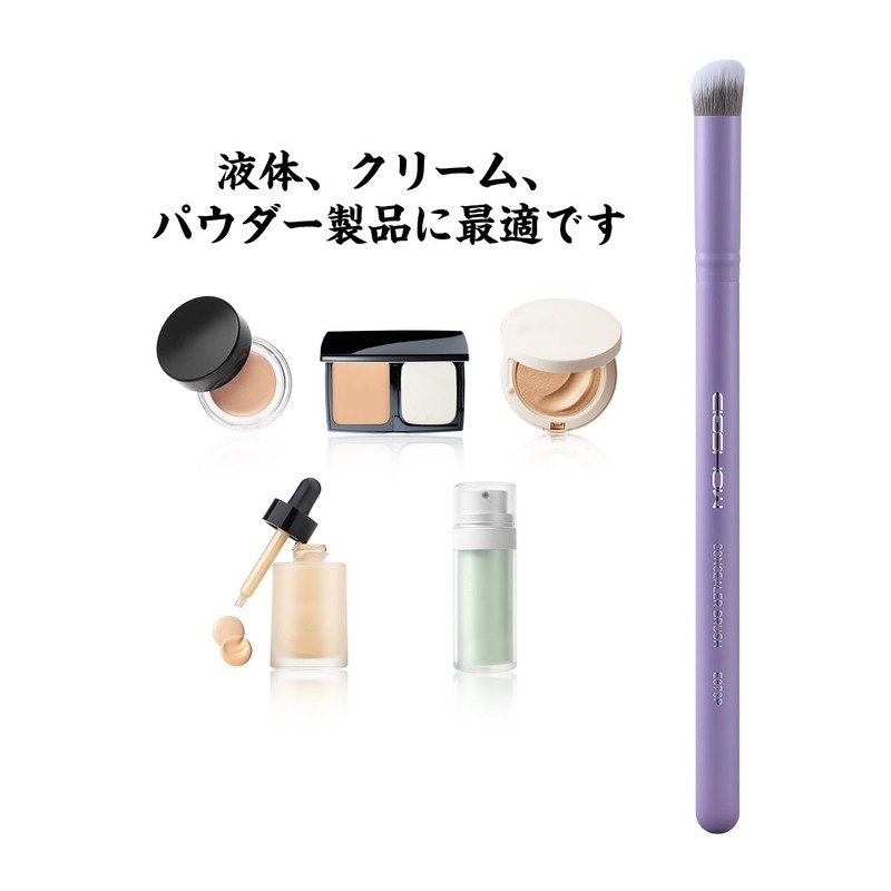 EIGSHOW Concealer Brush Silver Ion Makeup Brush, Diagonal Cut, Can