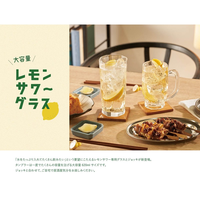 Toyo Sasaki P-00401-JAN-P Glass Lemon Sour Glass Father's Day Stein