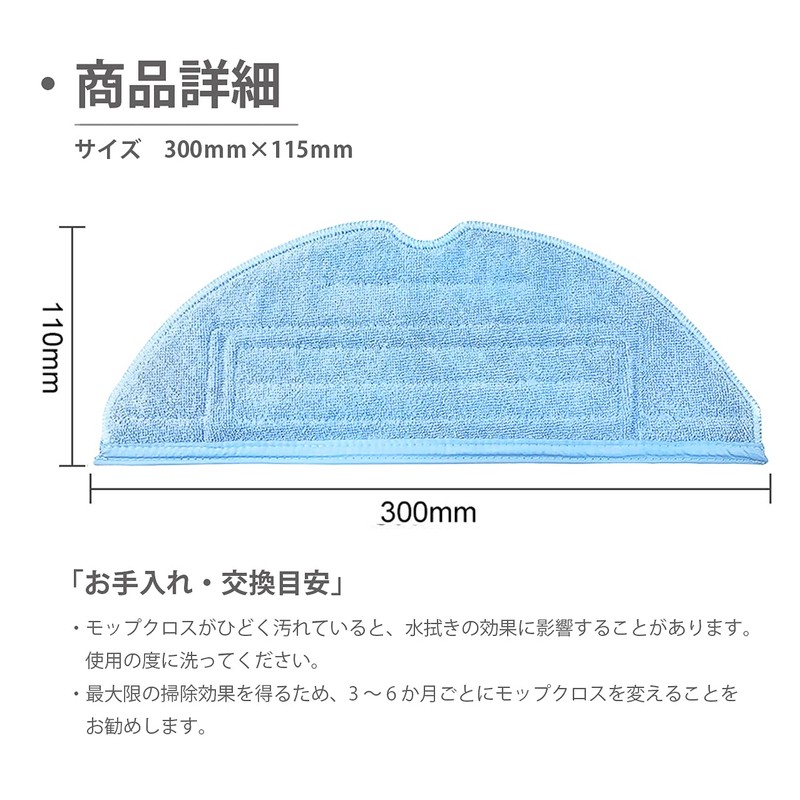 Mop Cloth for S7 MaxV Ultra / S7 MaxV Plus