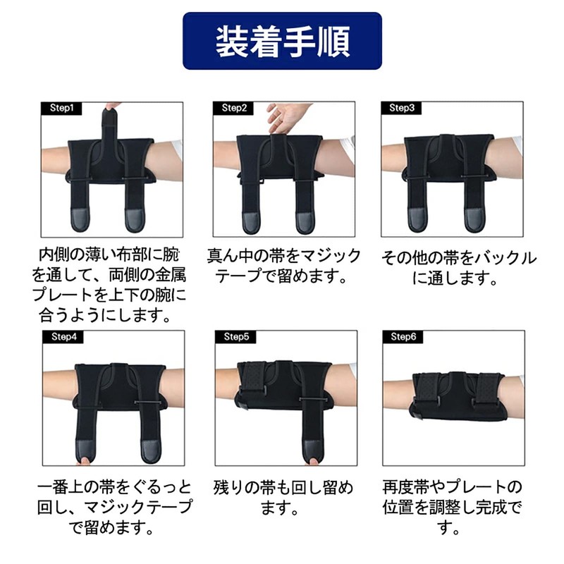 NISEKO 肘 サポーター ひじ 左右兼用 怪我防止 肘関節装具 プロテクター お年寄り バレーボール