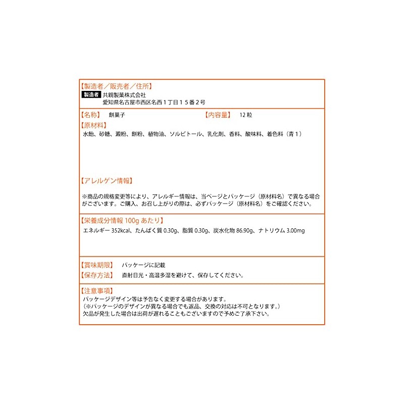 Co-parent Confectionery Champagne Cider Mochi, 12 Tablets x 20 Packs