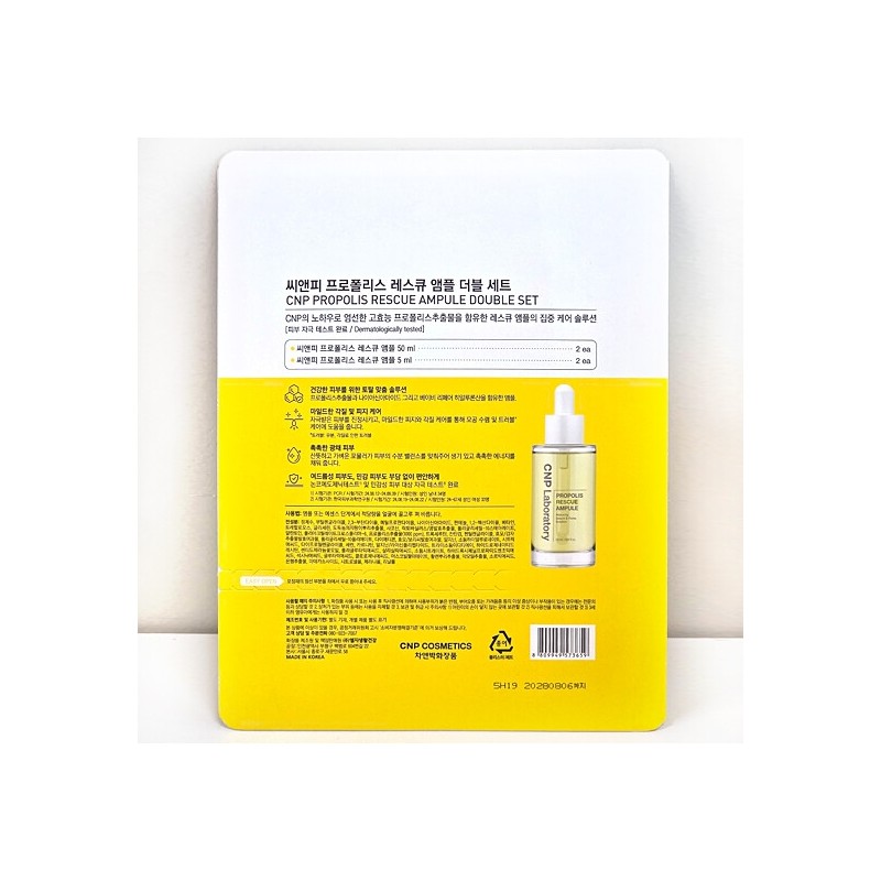 CNP C&P Propolis Rescue Ampoule Ampoule 50ml x 2 +