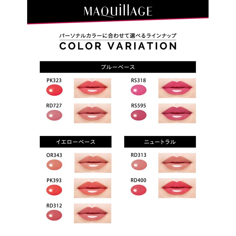 Makiage Essence Gel Rouge RD727 Liquid Type, 0.2 oz (6