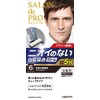 サロンドプロ 無香料ヘアカラー メンズスピーディ (自然な黒褐色) [医薬部外品]