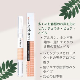 【Supervised by a nail trouble expert with 30 years of experience】Kaina Reborn Nail Oil, 99% selected high-density natural plant oil, nail repair, moisture, refreshing mood, lemongrass aroma oil