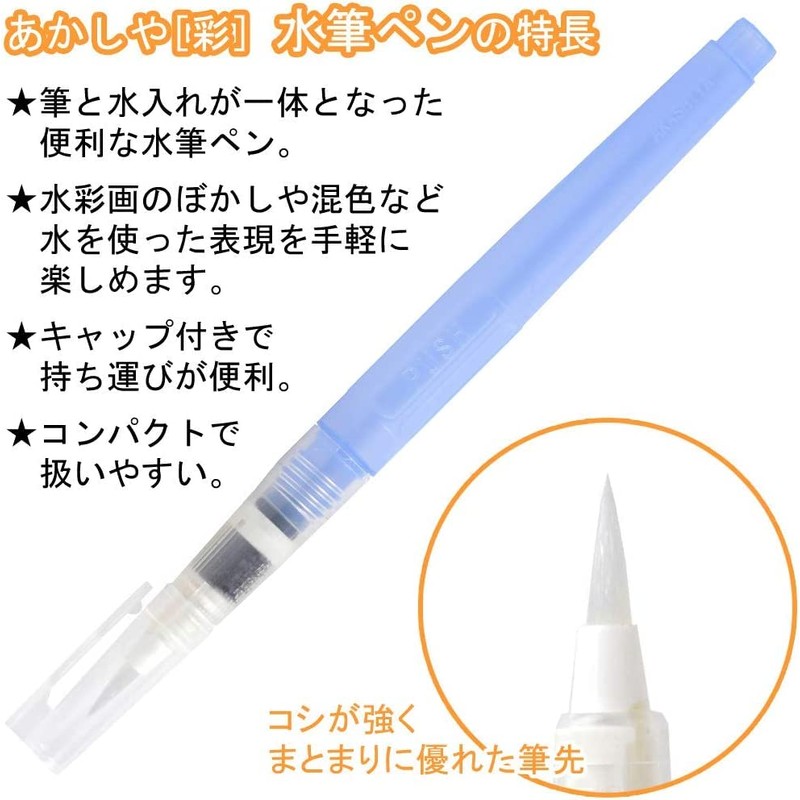 Akashiya Watercolor Bristle Brush "Aya" CA200/5VD Winter Paint Set CA200/5VD,