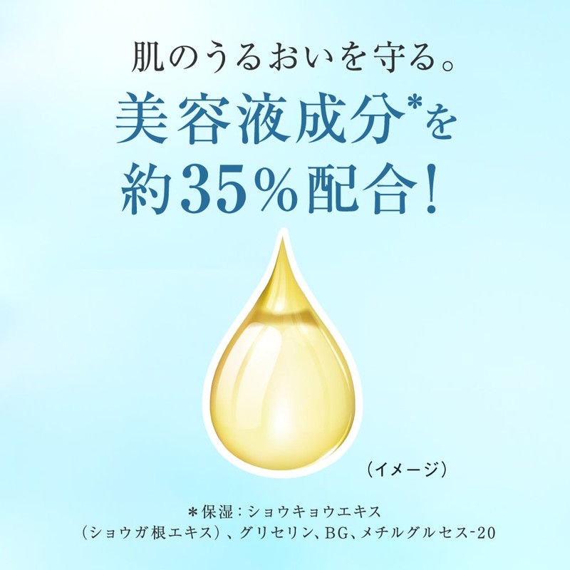 ソフィーナ オイルメイク落とし