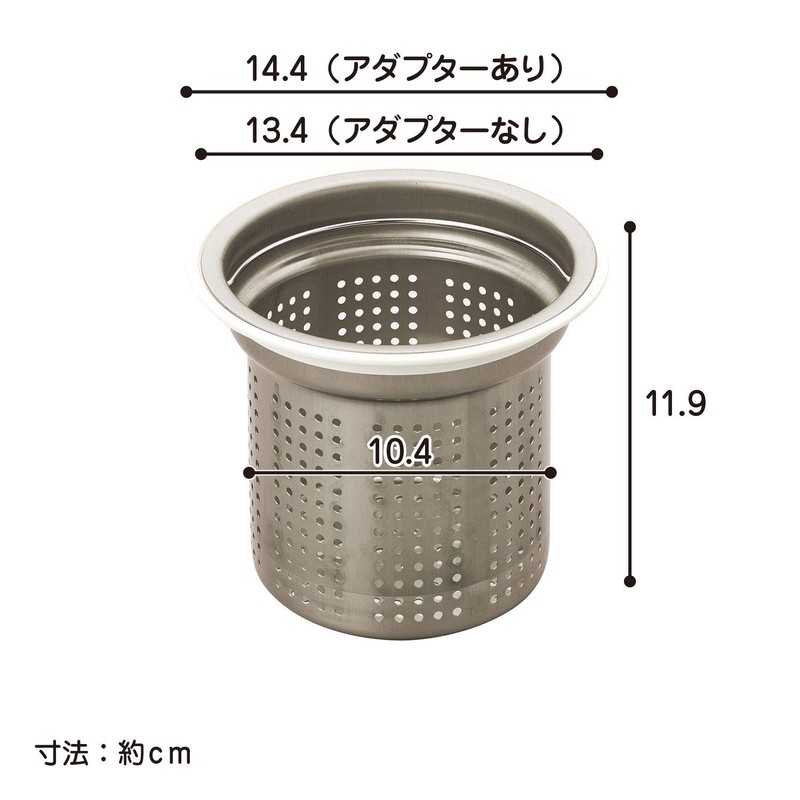 Belca SP-226 Stainless Steel Waste Basket for Sinks, 135/145, Diameter