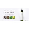 NICO Chromoji Herbal Water, Heartwarming Japanese Scent, 100% Natural Ingredients,