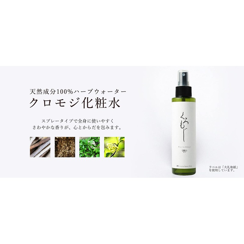 NICO Chromoji Herbal Water, Heartwarming Japanese Scent, 100% Natural Ingredients,