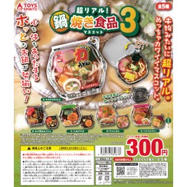 Super realistic. Hot Pot Grilled Food Mascot 3, Set of 5 Types, Full Complete, Gacha Gacha Capsule Toy