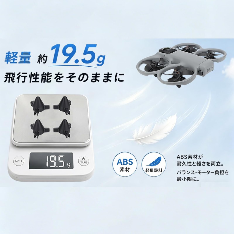 ＩＷＡＳＨＩ ランディングギア 着陸脚 DJI AVATA 360に対応 プロテクション アクセサリー 底部アップ 20mm