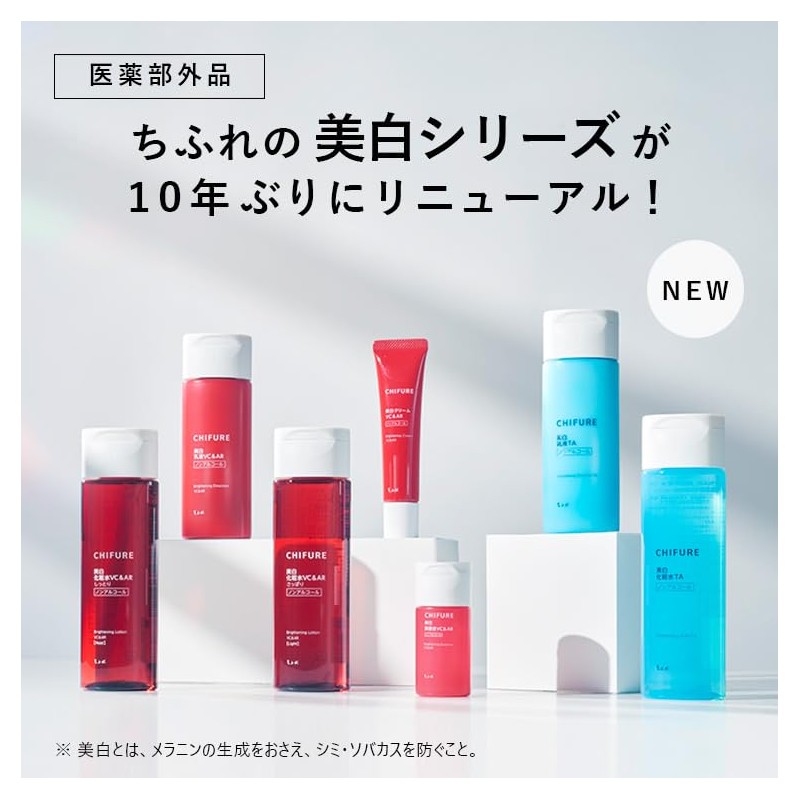 [Quasi-drug] Chifure Whitening Lotion VC & AR Refreshing Type