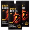[Genuine] Black Maca Arginine Full Power 365, 3, 120 tablets / [정품] 블랙마카 아르기닌 풀파워 365, 3개, 120정