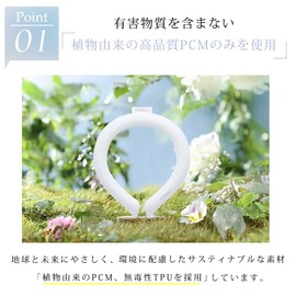 Ice Ring, Cool Ring, 62°F (28°C), Long Lasting Cooling Sensation, Ice Neck, Repeated Use, No Sweat