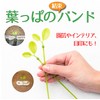 daio化成 Cable Ties Green Leaf Cable Ties in Outdoor Use