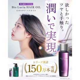 Bio Lucia Hair Oil, 2.4 fl oz (60 ml) x 3 Bottles, Hair Oil Treatment, For Men, Non-Rinsing Treatment, Hair Treatment, Non-Rinsing Outbath Treatment