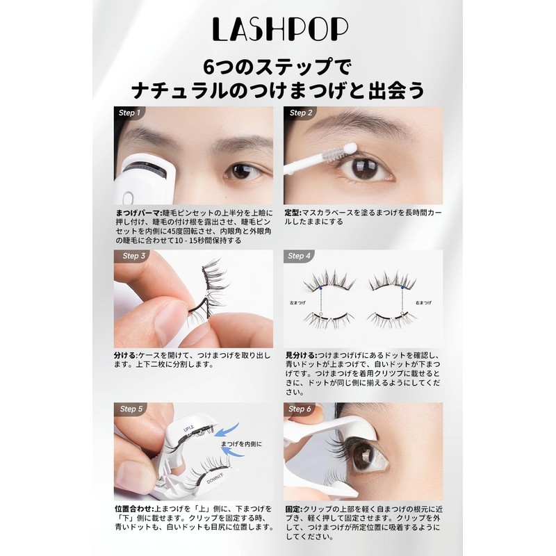 LASHPOP Magnetic False Eyelashes, One Piece, Starry Night (Black) False