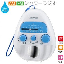 OHM AudioComm RAD-S778Z AM/FM Shower Radio