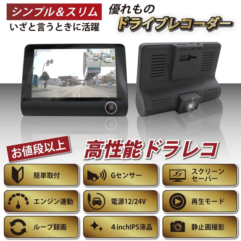 Best Answer, 3 Cameras, Dash Camera, 12 V, 24 V,