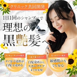 KUROKAMINA Cream Shampoo, Gray Hair Shampoo, Color Treatment, Shampoo, Botanical, Sensitive Skin, Black, 10.6 oz (300 g)