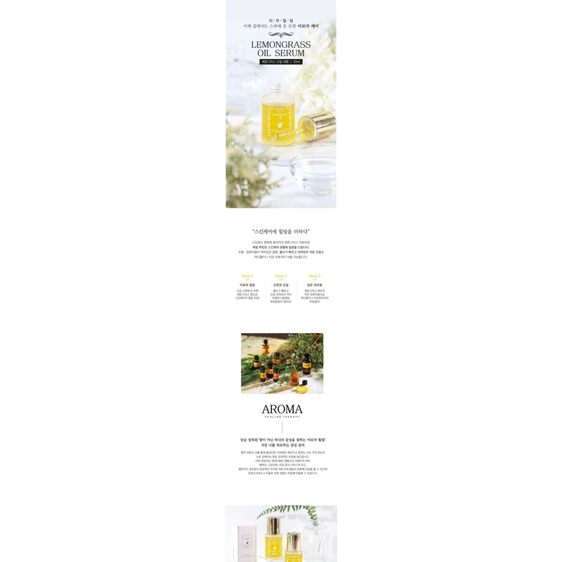 Skinbolic Lemongrass Oil Serum 30ml / 스킨볼릭 레몬그라스 오일 세럼