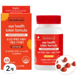 Herbaland Eye Health Lutein Formula Vegetable Gummies, 60 Tablets, 2 Pieces / 허벌랜드 눈건강 루테인 포뮬러 식물성 구미젤리, 60정, 2개