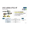 Flowbal Pro Style Tool Quick Coupling, One-Touch Type, Female Threaded