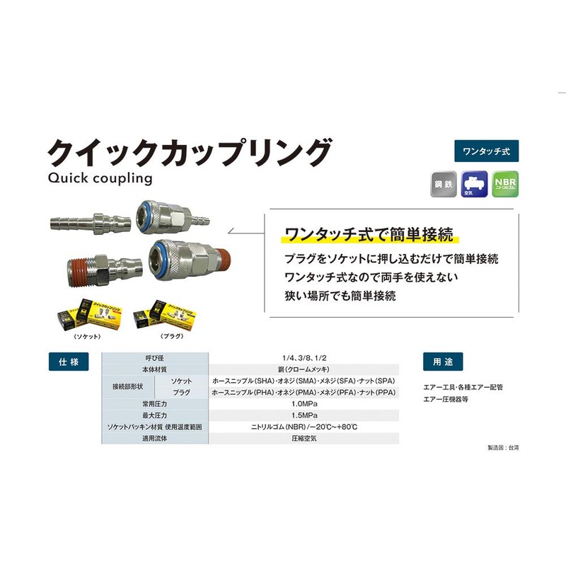 Flowbal Pro Style Tool Quick Coupling, One-Touch Type, Female Threaded