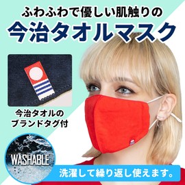 SAUNA REPUBLIC Imabari Towel Mask, Developed by a Sauna Goods Manufacturer, Can Be Used in Saunas, 3D Construction, Unisex, Reusable, Washable, Heatwave Artist, Auf Goose (Navy, L)