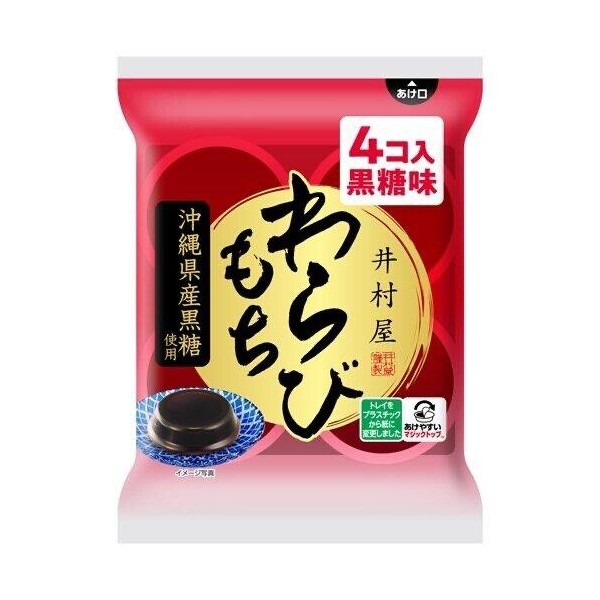 Imuraya Warabi Mochi Japanese Brown Sugar Jelly Sweets Dessert