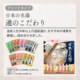 Japanese Famous Hot Water Bath Agent Set, 1.1 oz (30 g) (x14)