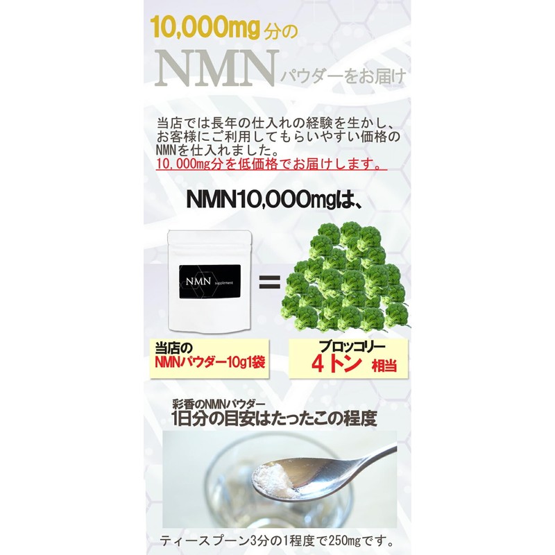 NMNパウダー10g NMN10000mg分 ニコチンアミドモノヌクレオチド エヌエムエヌ 純度100% サプリメント エイジングケア 高純度 高濃度