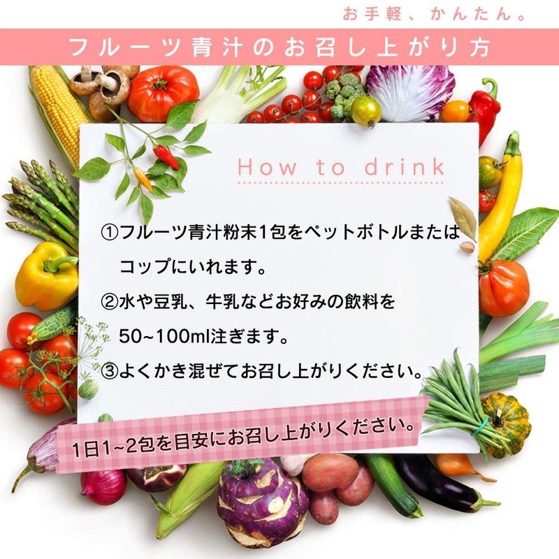 フルーツ青汁 乳酸菌 酵素 配合 3袋 3か月分 270g (3g × 90包)