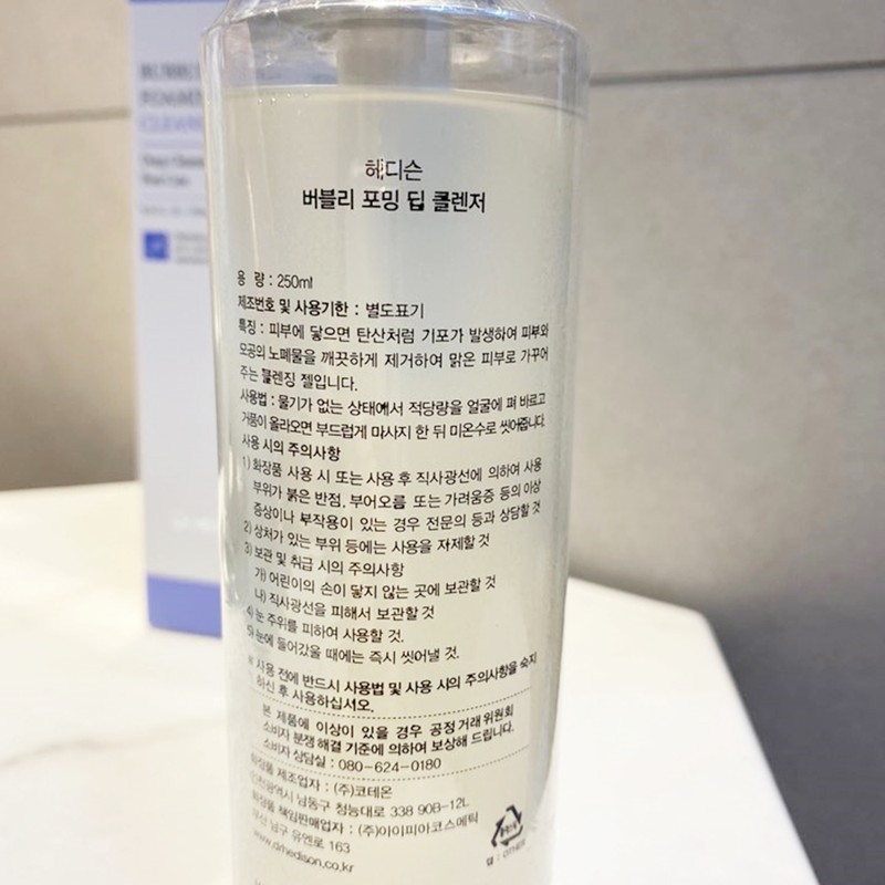 Dr. Hedison Bubbly Foaming Deep Cleanser 250ml / 닥터헤디슨 버블리