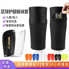 Adult Two-Piece Mesh Breathable Football Shin Guard and Sock Cover Set Pocket M (Children's Plus Size)/Green Shin Guard + Green Sock Cover 5ea