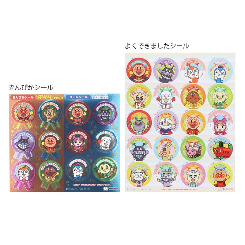 Sunstar Stationery Anpanman Seal Anpanman 2200009A
