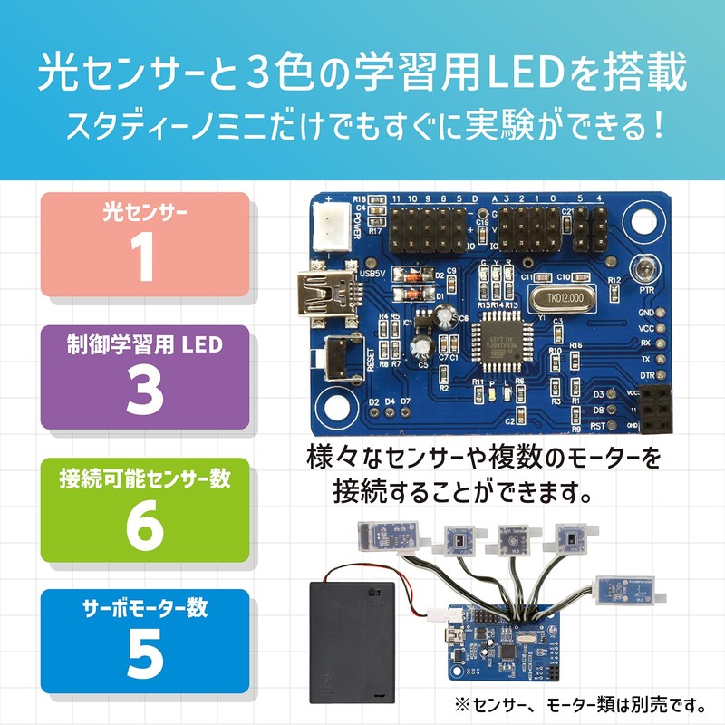 Artec Studuino Mini 153144 Studuino Mini Electronic Parts Programming Microphone