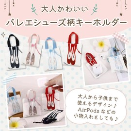 Merrytutu Ballet Key Holder, Ballet Shoes, Accessory Case, Present, Present, Recital, Black