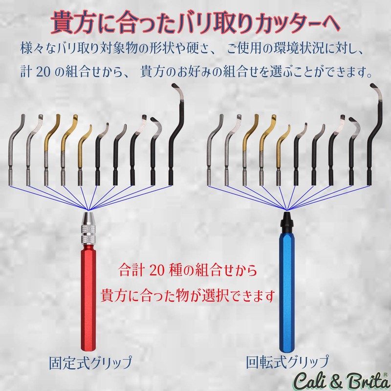 Cali&Brita FRP [Rotary + Fixed Type + 10 Blade Set]