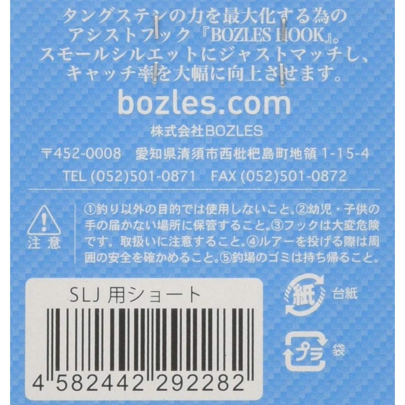 BOZLES(ボーズレス) メタルジグ SLJ マダイ用 4582442292275 ミディアム