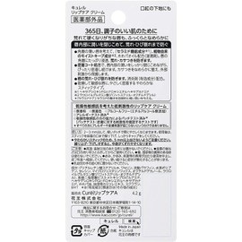 Kao Curel Lip Care Stick 4.2 Grams (x1)