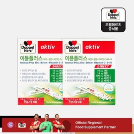 Doppelherz 이뮨플러스 20포 2박스 아연 셀렌 비타민 C D K 다이렉트 Immune Plus 20 Pouches 2 Boxes Zinc Selenium Vitamin C D K Direct