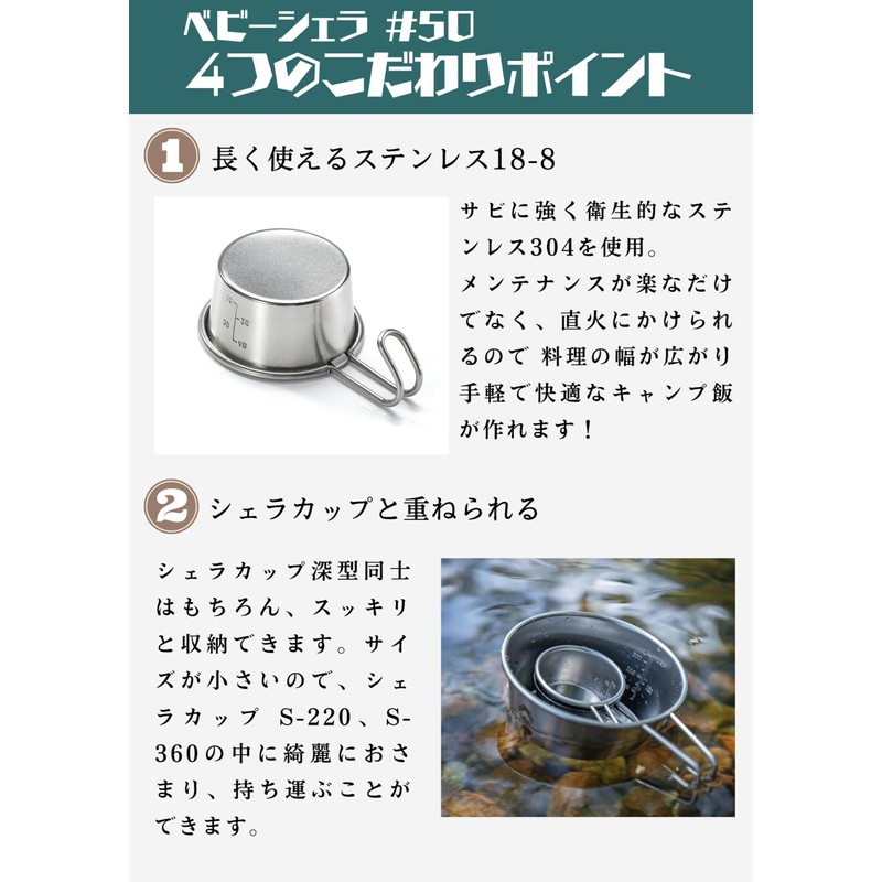 Camping Moon S-050-4P Camping Cup, Stainless Steel Mini Sierra Cup,