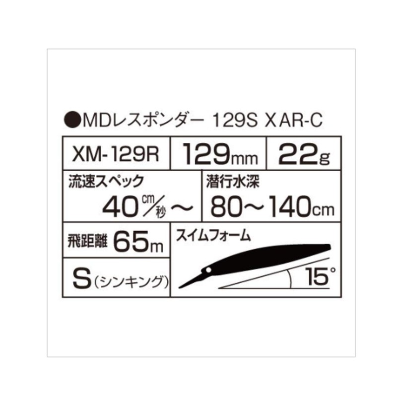 SHIMANO XM-129R Exsence MD Responder 129R Sinking Lure 14T 612144