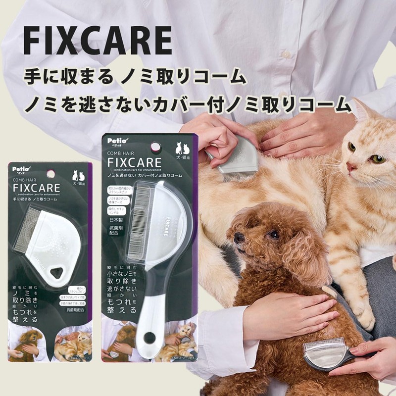 Petio FIXCARE Chisel Remover Comb with Cover for Dogs and