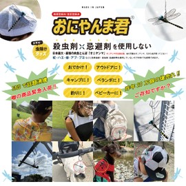 Act Oniyama-kun Safety Pin Attachment Type