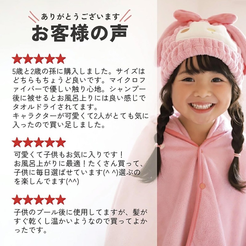 Skater TOC11-A Sanrio My Melody Girls' Absorbent Quick Drying Towel