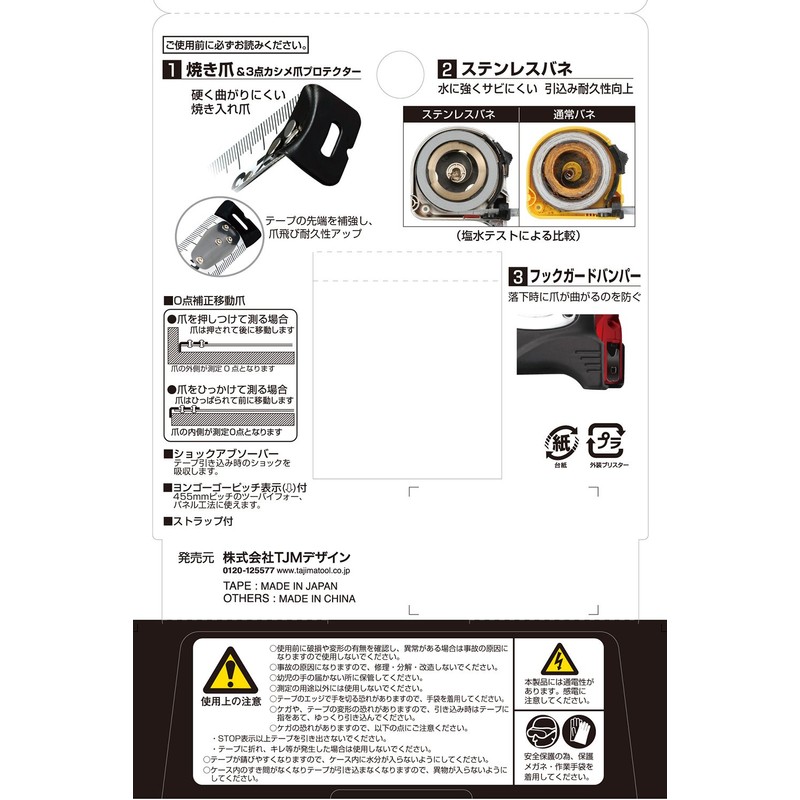 タジマ(Tajima) コンベックス 5.5m×22mm Gロックプラス22 尺相当目盛付 GLP22-55SBL